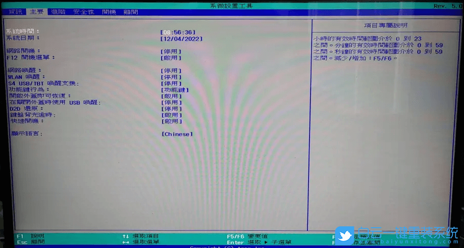 宏碁暗影騎士擎,Acer,BIOS,U盤啟動步驟