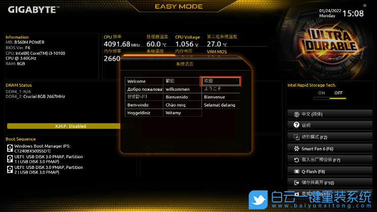 技嘉主板,技嘉B560M,VT虛擬化步驟