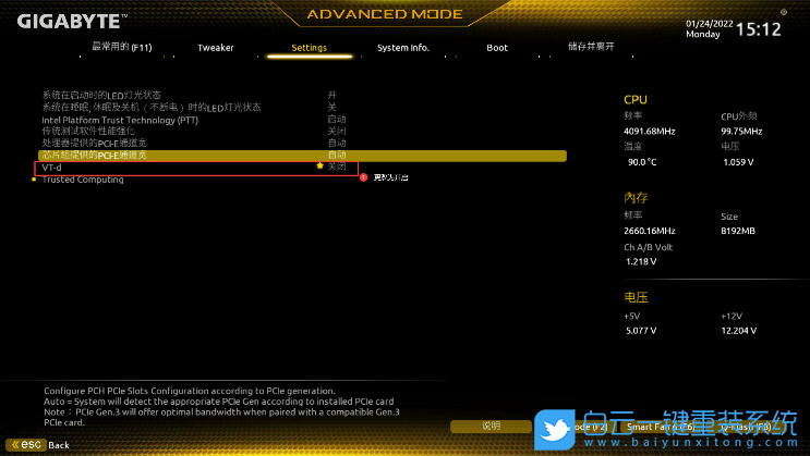 技嘉主板,技嘉B560M,VT虛擬化步驟