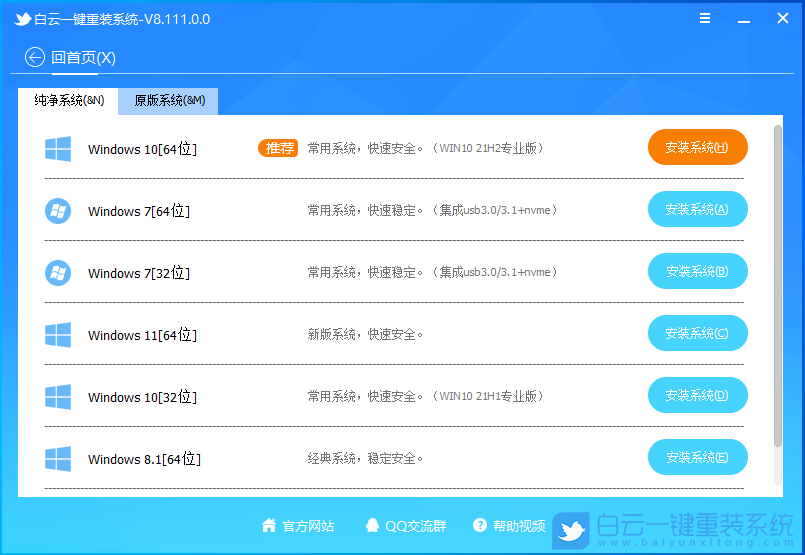 重裝系統,Win10,系統步驟