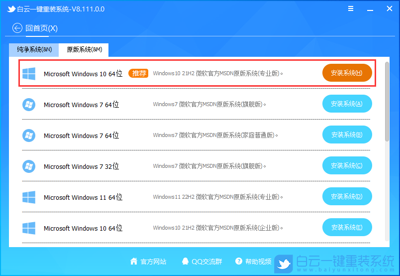 重裝系統,Win10,系統步驟