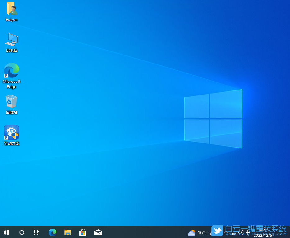 重裝系統,Win10,系統步驟