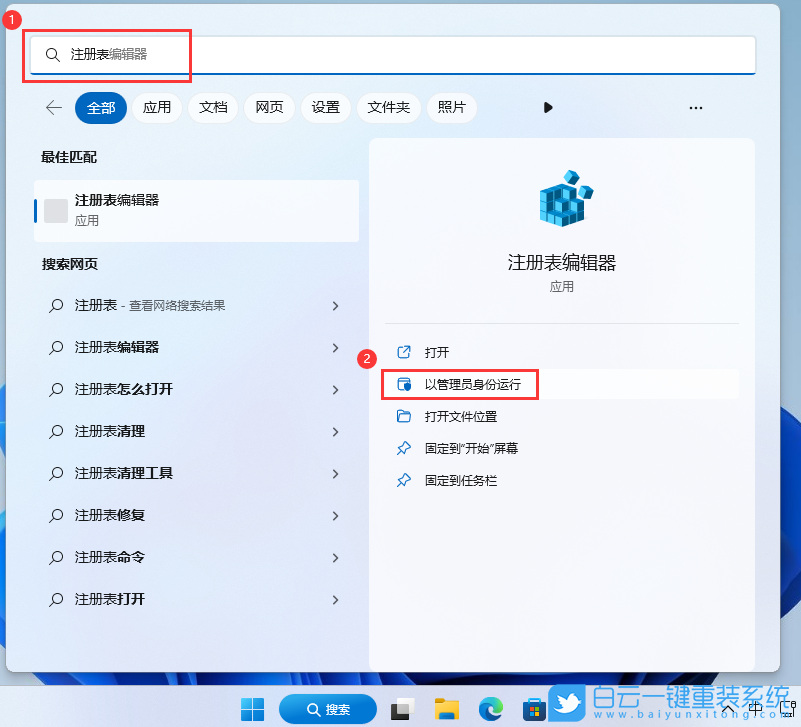 系統(tǒng),重裝,白云PE,系統(tǒng)安裝步驟