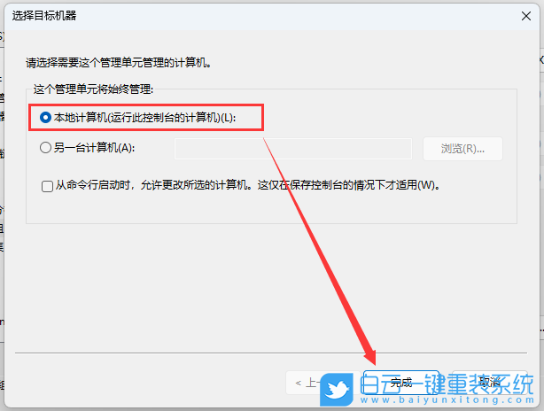 Win11,本地用戶,本地用戶和組步驟