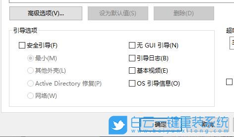 Win10,安全模式,無法啟動系統步驟