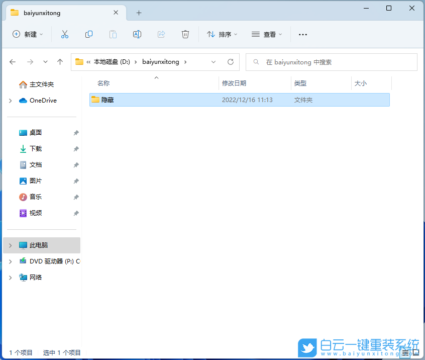 機(jī)械革命無界,U盤重裝系統(tǒng),Windows步驟