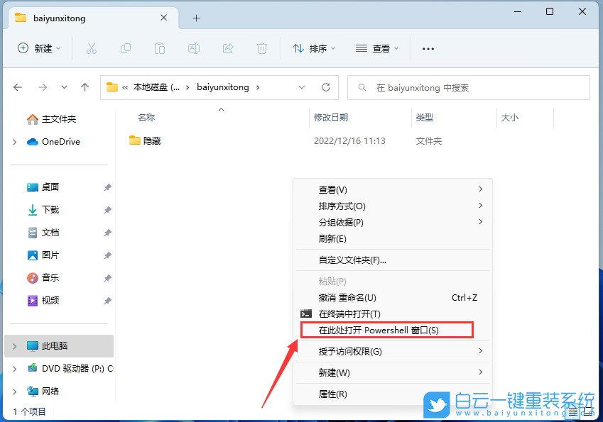 機(jī)械革命無界,U盤重裝系統(tǒng),Windows步驟