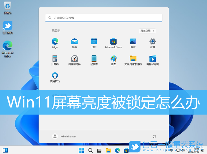 Win11,屏幕亮度,亮度步驟