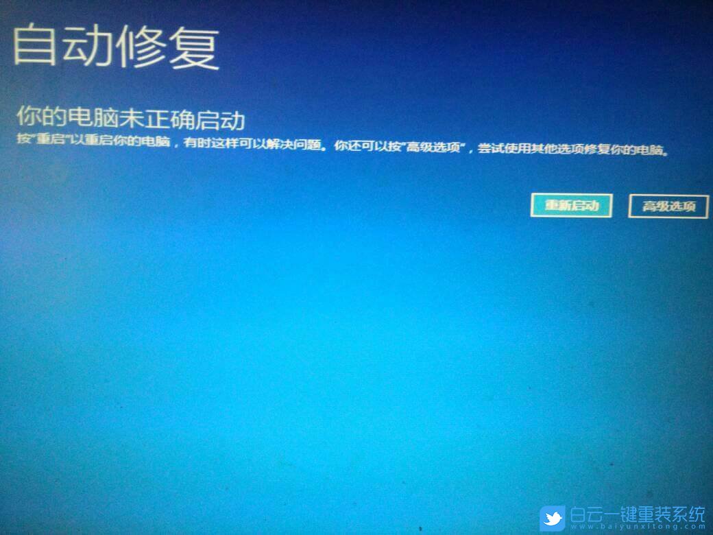 Win11,重置,重置失敗步驟