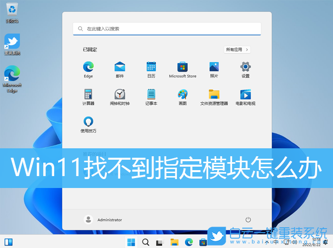 Win11,模塊,電腦錯誤步驟