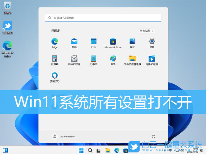Win11,系統(tǒng),設(shè)置步驟