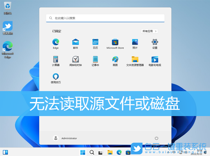 源文件,磁盤,Win11步驟