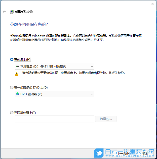 Win11,WinRE,系統(tǒng)還原步驟