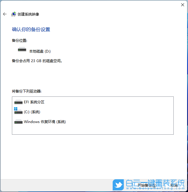 Win11,WinRE,系統(tǒng)還原步驟