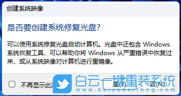 Win11,WinRE,系統(tǒng)還原步驟