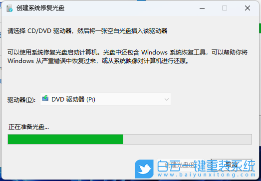 Win11,WinRE,系統(tǒng)還原步驟