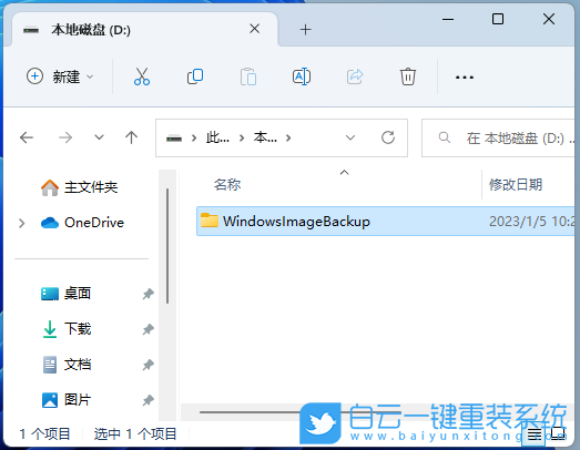 Win11,WinRE,系統(tǒng)還原步驟