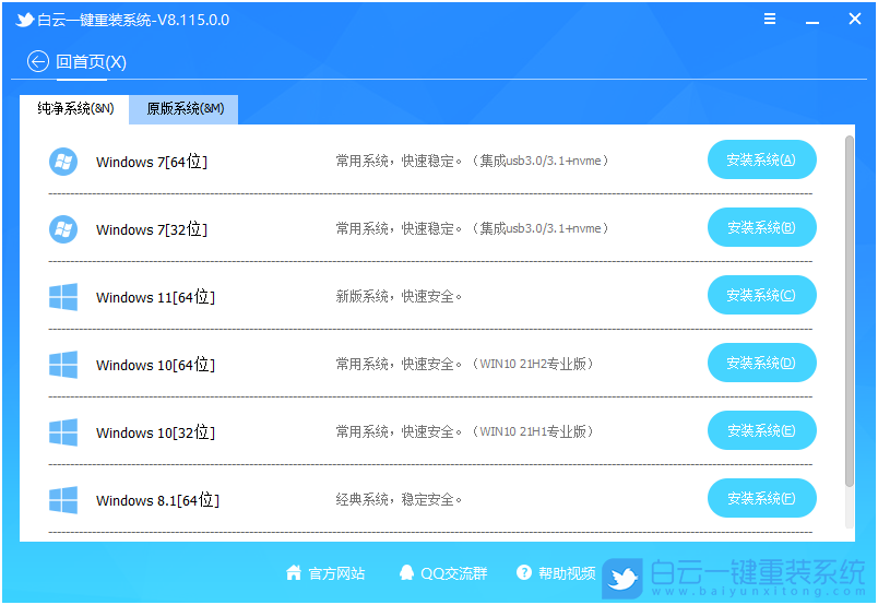 雷神,雷神筆記本,Win7,系統安裝步驟