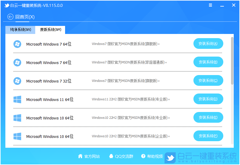 雷神,雷神筆記本,Win7,系統安裝步驟