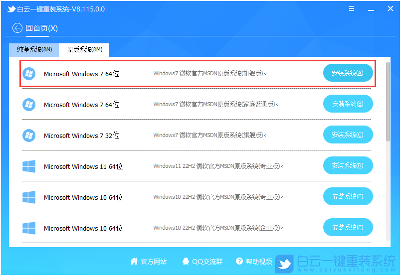 雷神,雷神筆記本,Win7,系統安裝步驟