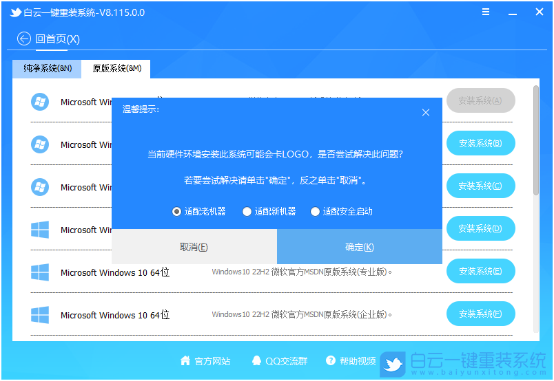 雷神,雷神筆記本,Win7,系統安裝步驟
