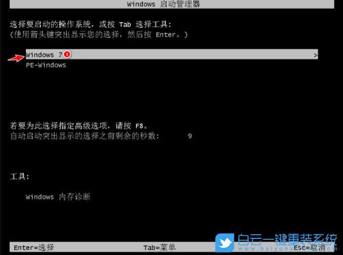 雷神,雷神筆記本,Win7,系統安裝步驟