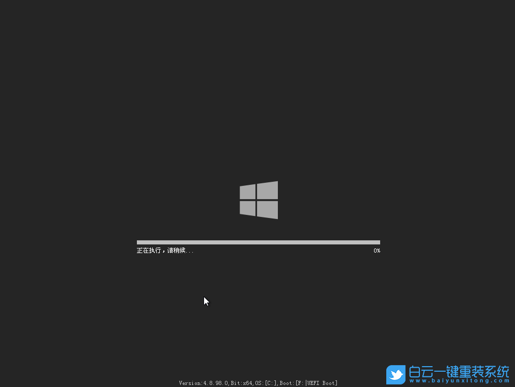 白云,一鍵重裝系統,U盤,Win11步驟
