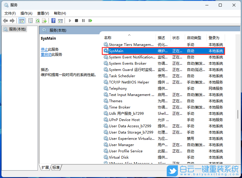 Win11,system,cpu步驟