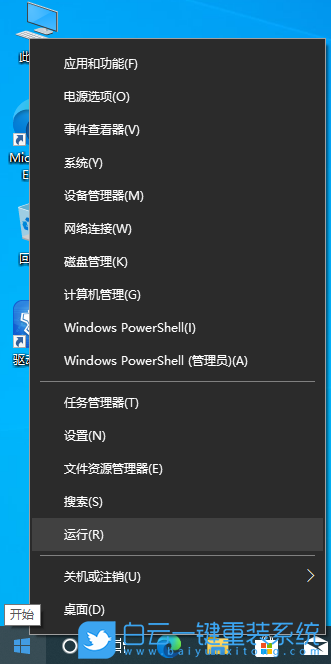 重裝系統,U盤,U盤啟動盤,Win7,Win10,Win11步驟