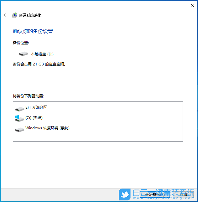 重裝系統,U盤,U盤啟動盤,Win7,Win10,Win11步驟