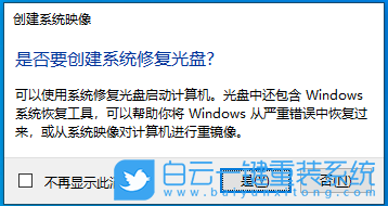 重裝系統,U盤,U盤啟動盤,Win7,Win10,Win11步驟