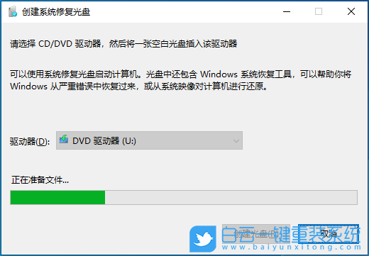 重裝系統,U盤,U盤啟動盤,Win7,Win10,Win11步驟