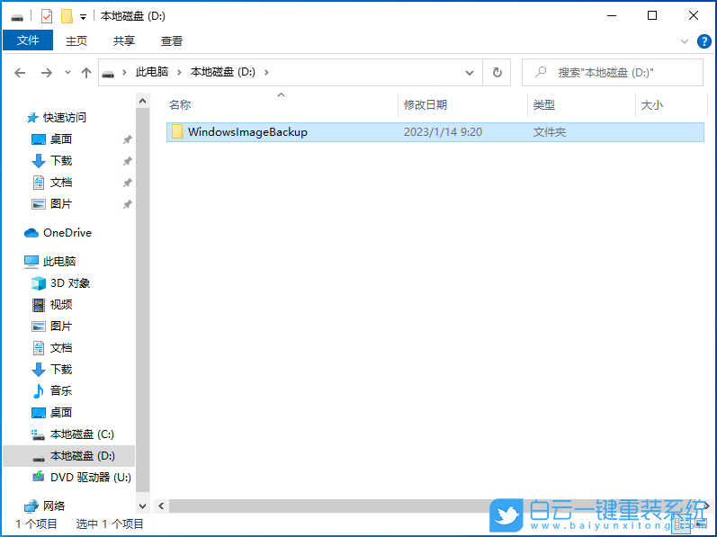 重裝系統,U盤,U盤啟動盤,Win7,Win10,Win11步驟