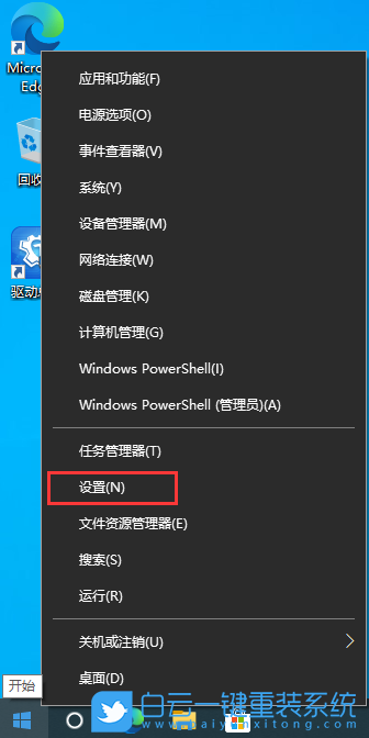 重裝系統,U盤,U盤啟動盤,Win7,Win10,Win11步驟