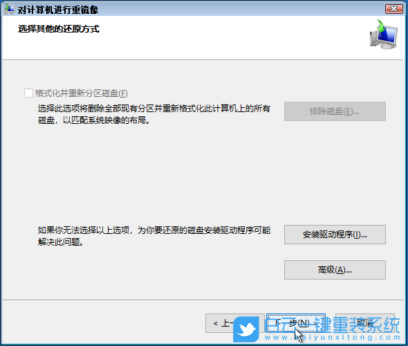 重裝系統,U盤,U盤啟動盤,Win7,Win10,Win11步驟