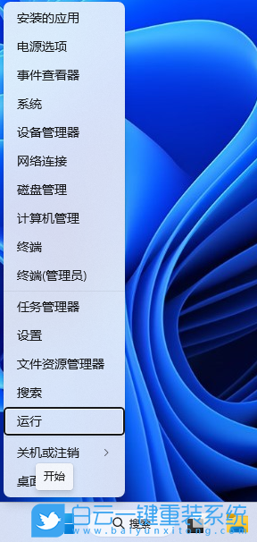 火影T7C,U盤重裝系統,Win11步驟