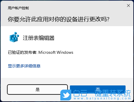 火影T7C,U盤重裝系統,Win11步驟