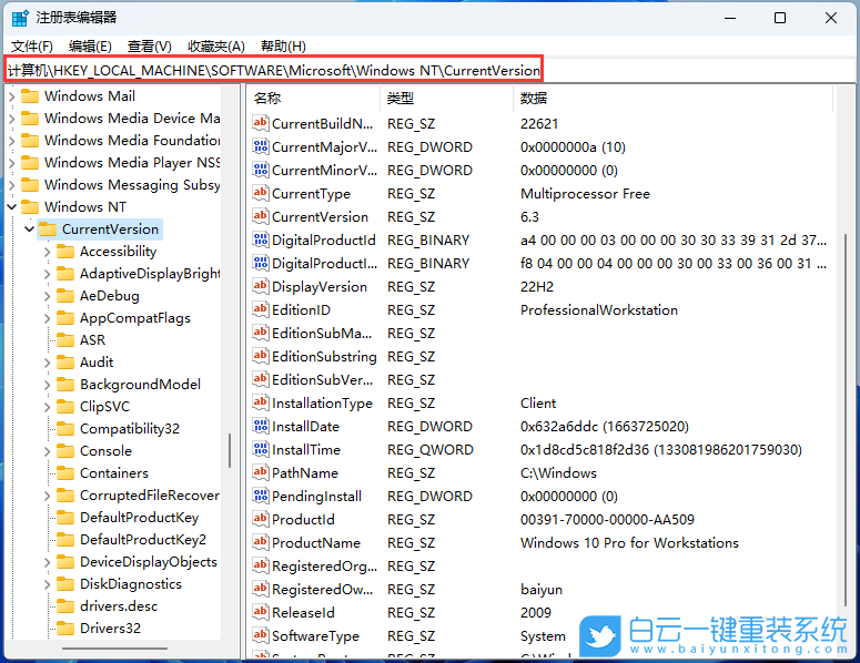 Win11,組織名,用戶名步驟