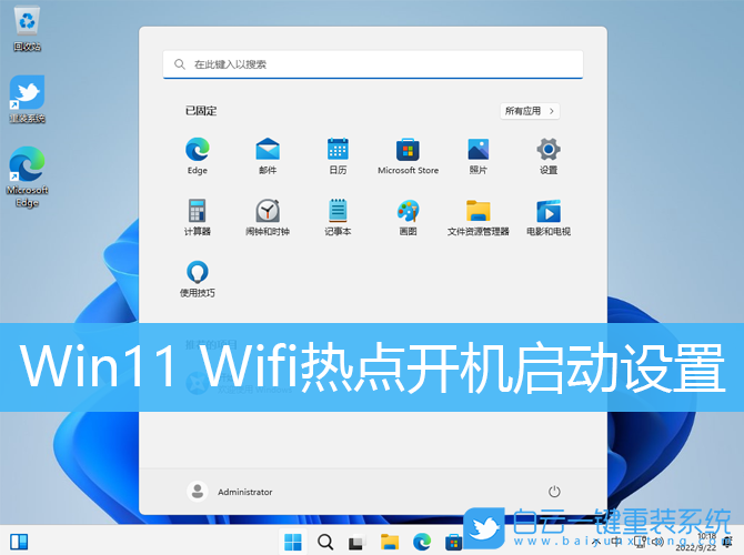Win11,Wifi,熱點步驟