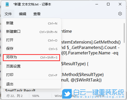 Win11,Wifi,熱點步驟