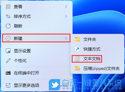 Win11,MMC,注冊表步驟