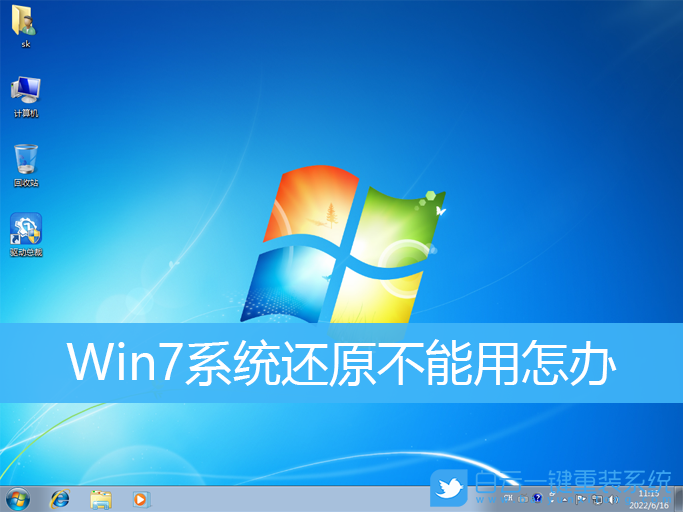 Win7,系統還原,Win7旗艦版步驟