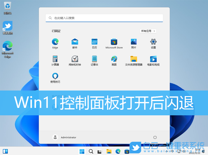 Win11,控制面板,control步驟