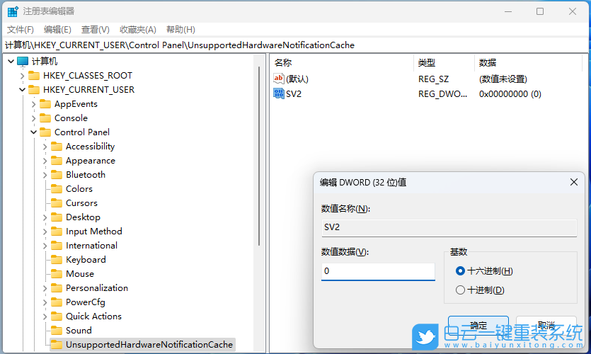 Win11,桌面水印,系統步驟