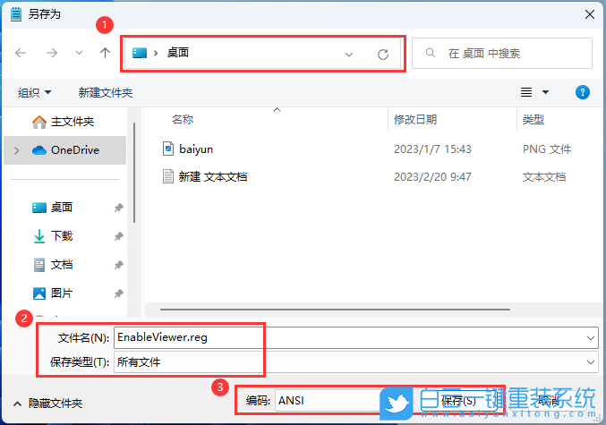 電腦開不了機,U盤,重裝系統步驟