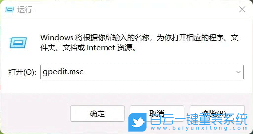 白云,一鍵重裝系統,U盤,Win11步驟