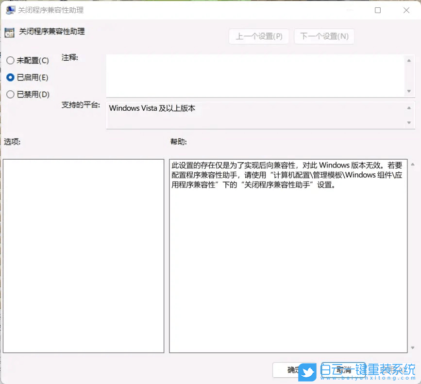 白云,一鍵重裝系統,U盤,Win11步驟