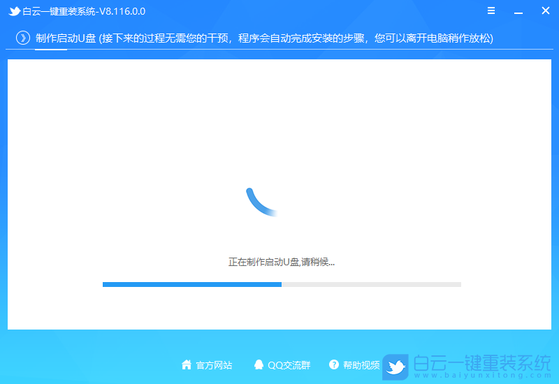 長城筆記本,一鍵安裝系統(tǒng),Win7步驟