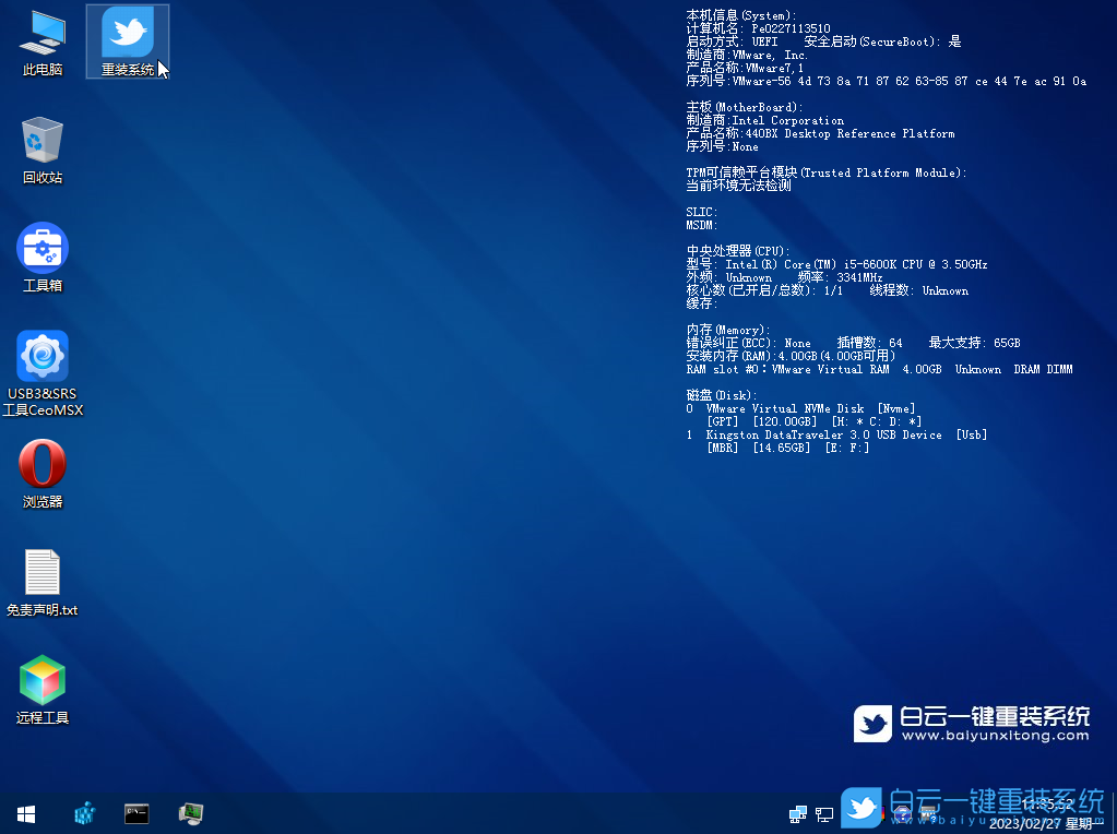 微星,沖鋒坦克,U盤重裝系統,Win11步驟
