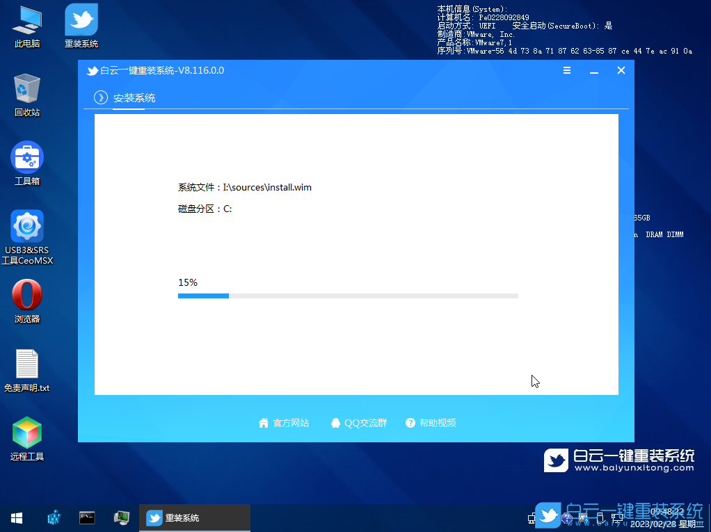 白云,裝機(jī)U盤,系統(tǒng),Win7,Win10,Win11步驟